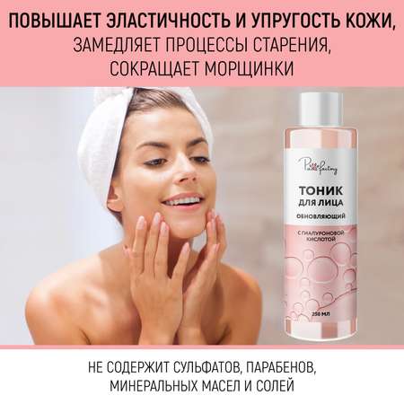 Тоник PAW FACTORY 250 мл