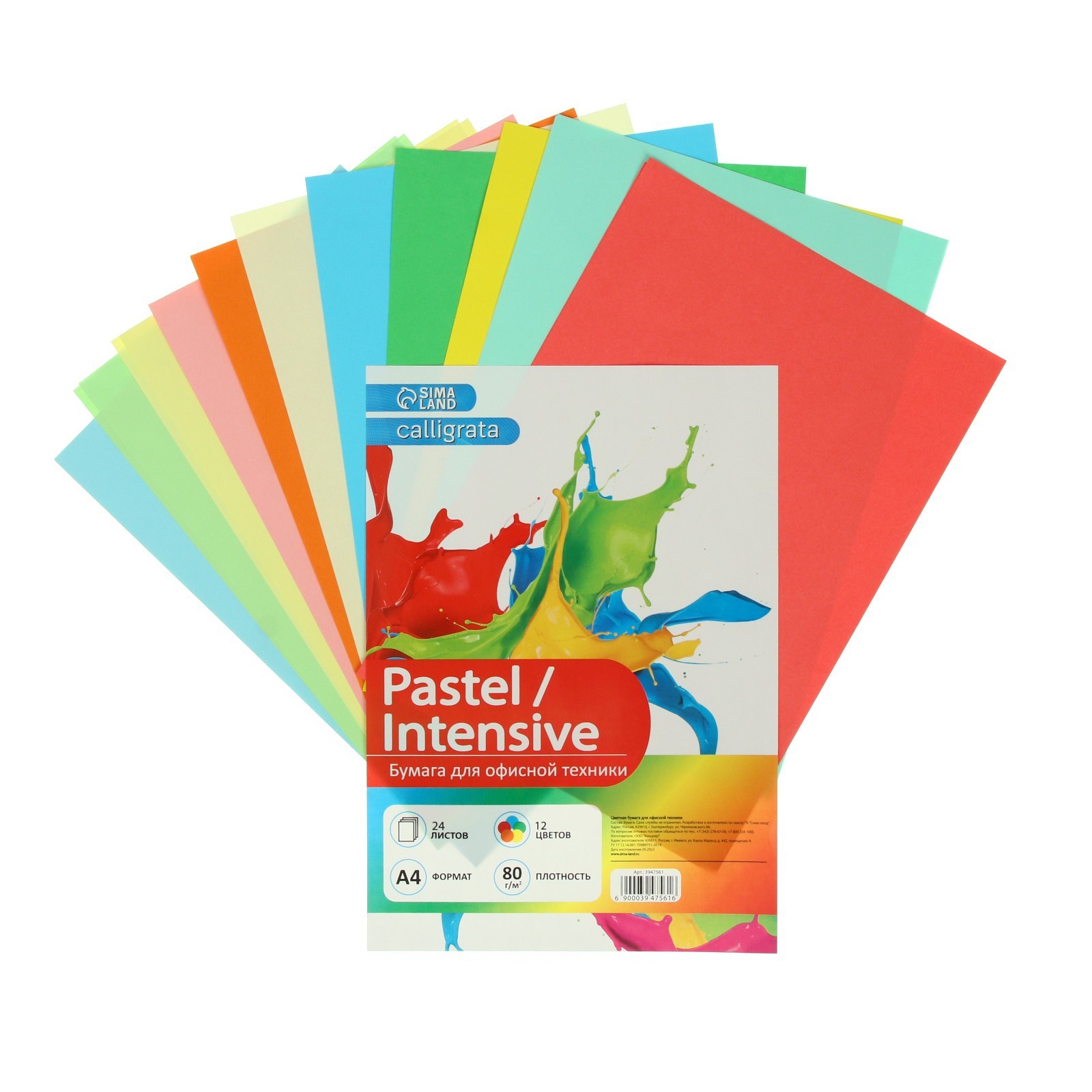 Цветная бумага Calligrata - фото 1