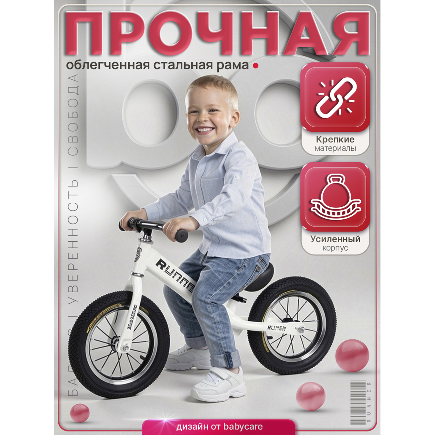 Двухколесный беговел BabyCare 12 дюймов - фото 5