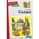 Книга СТРЕКОЗА Внеклассное чтение