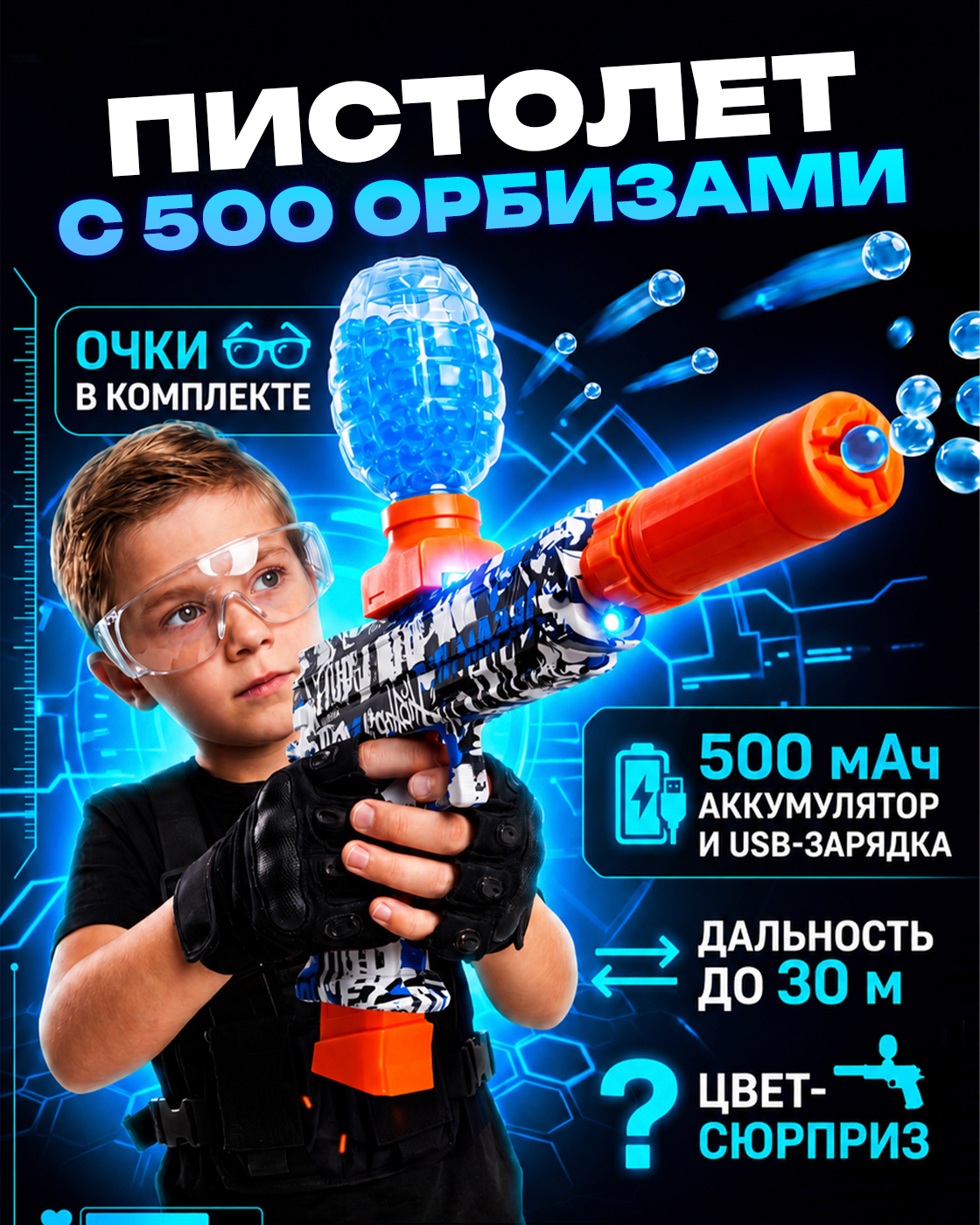 Бластер 1TOY в ассортименте - фото 1