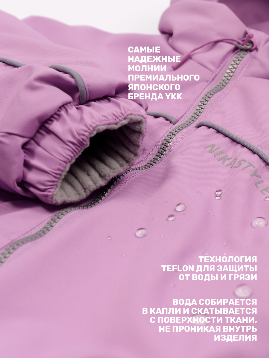 Комбинезон NIKASTYLE 8м2625 орхидея - фото 9