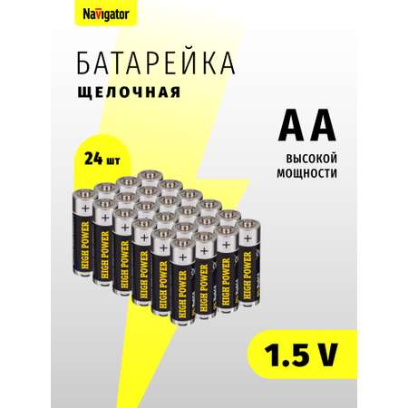 Батарейки щелочные Navigator АА 24 шт.