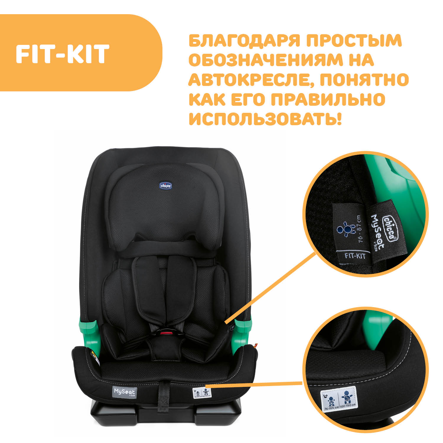Автокресло Chicco My Seat Black Isofix 1/2/3 (9-36 кг) черный - фото 28