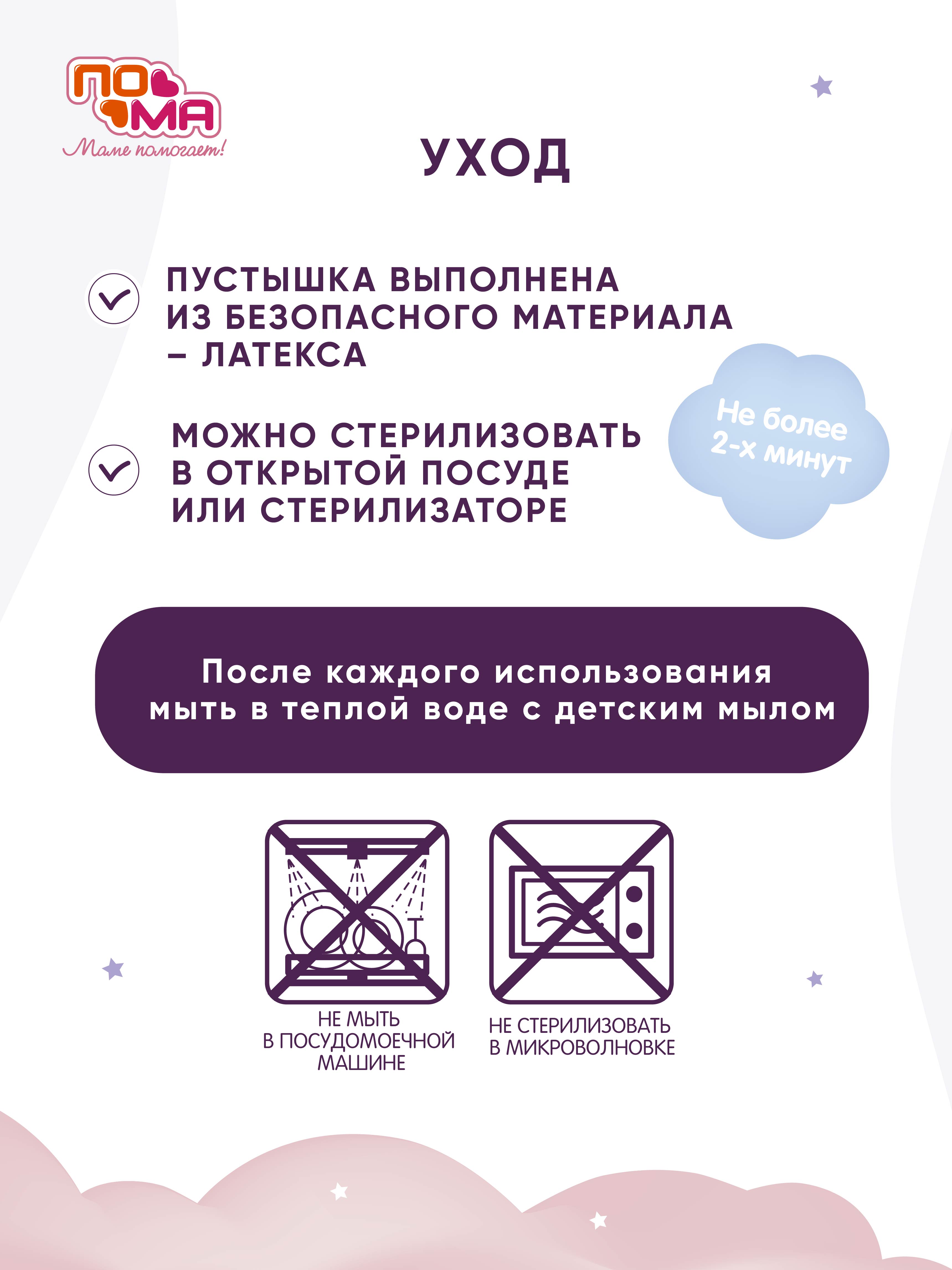 Пустышка Пома латекс ортодонтическая от 0 мес. 2 шт. - фото 7