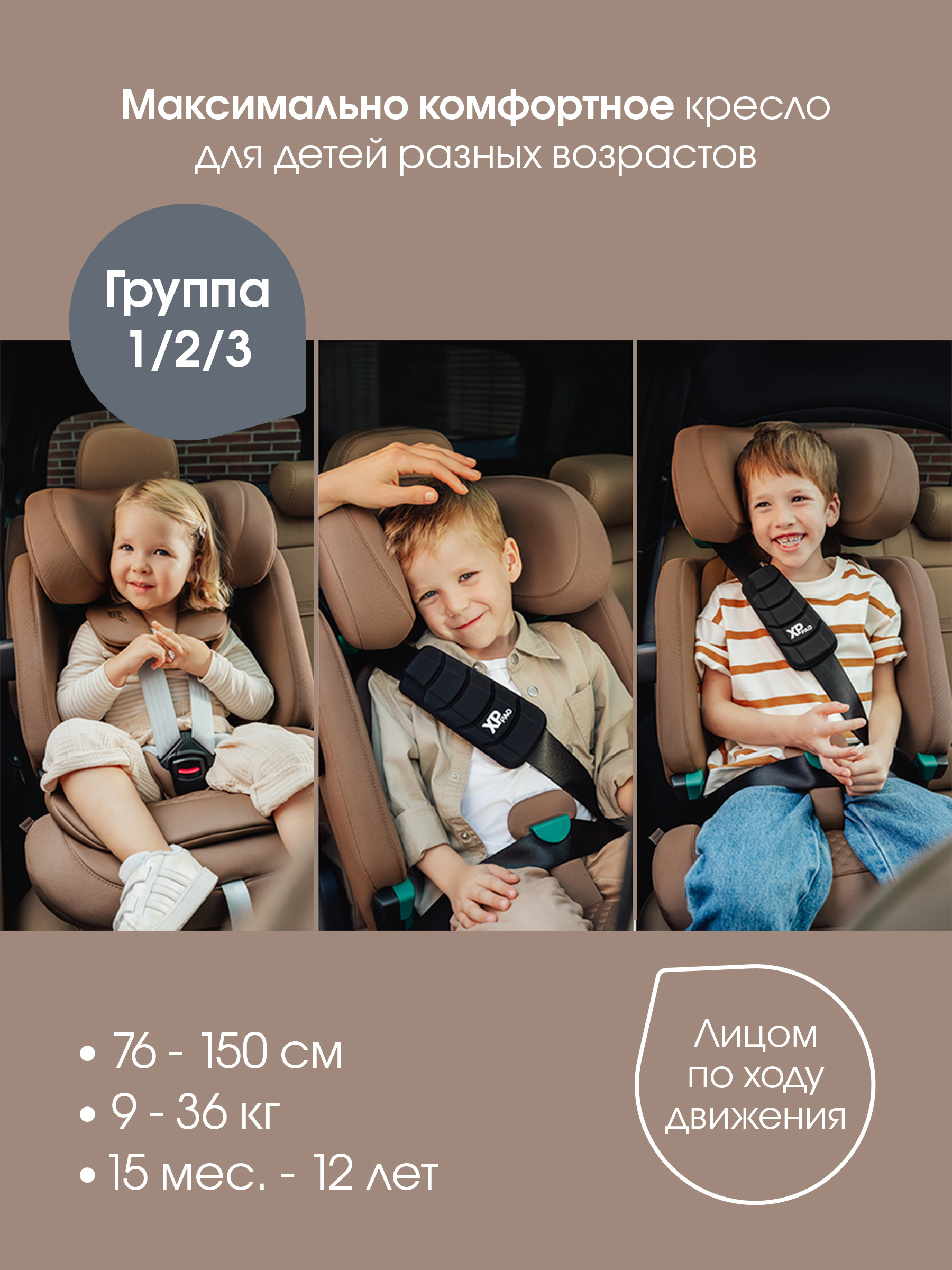 Автокресло Britax Roemer Advansafix Pro Lux Isofix 1/2/3 (9-36 кг) коричневый - фото 2