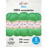 Пряжа для вязания Alize 100г 350м 5шт