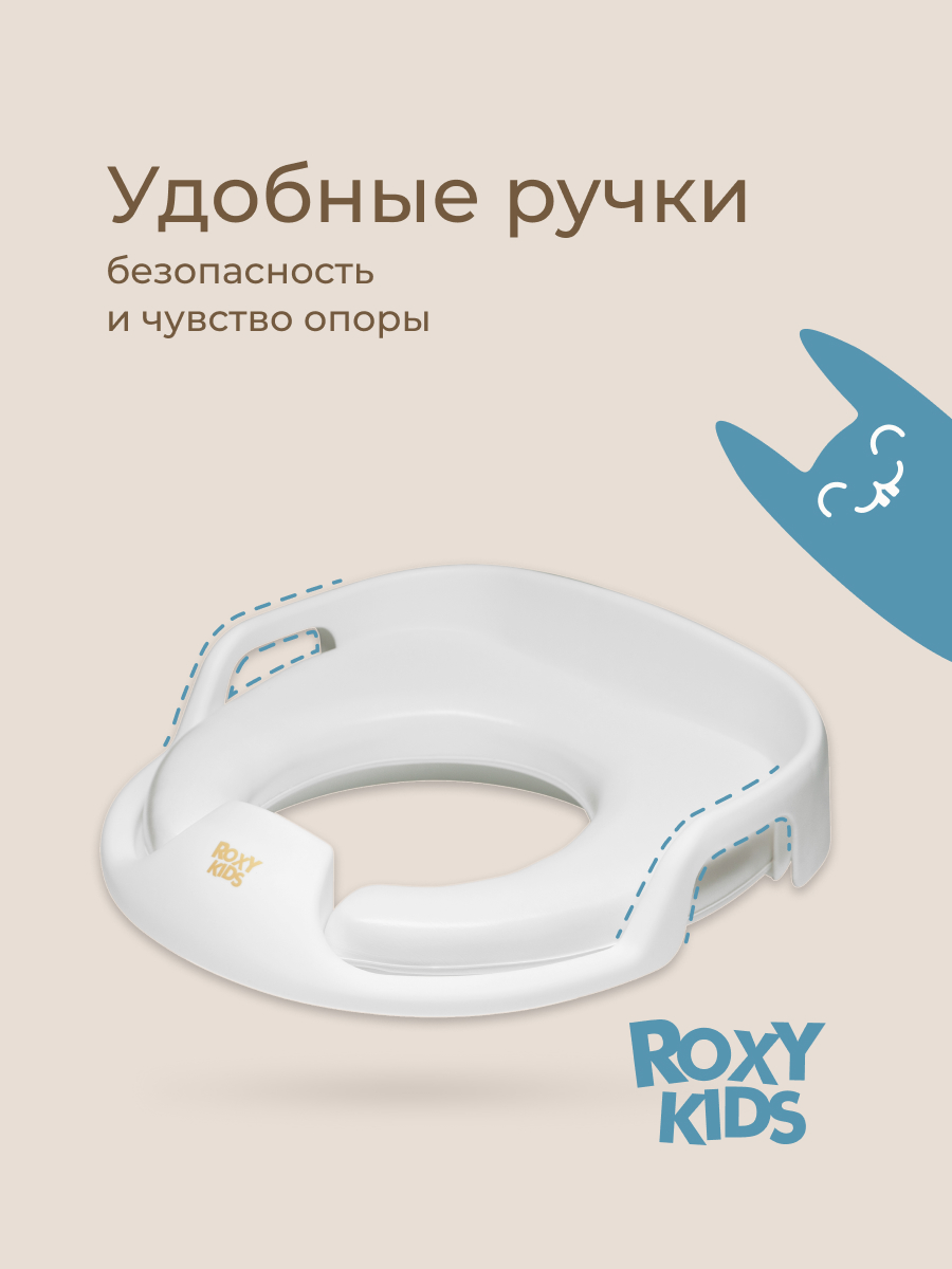 Накладка на унитаз ROXY-KIDS - фото 4
