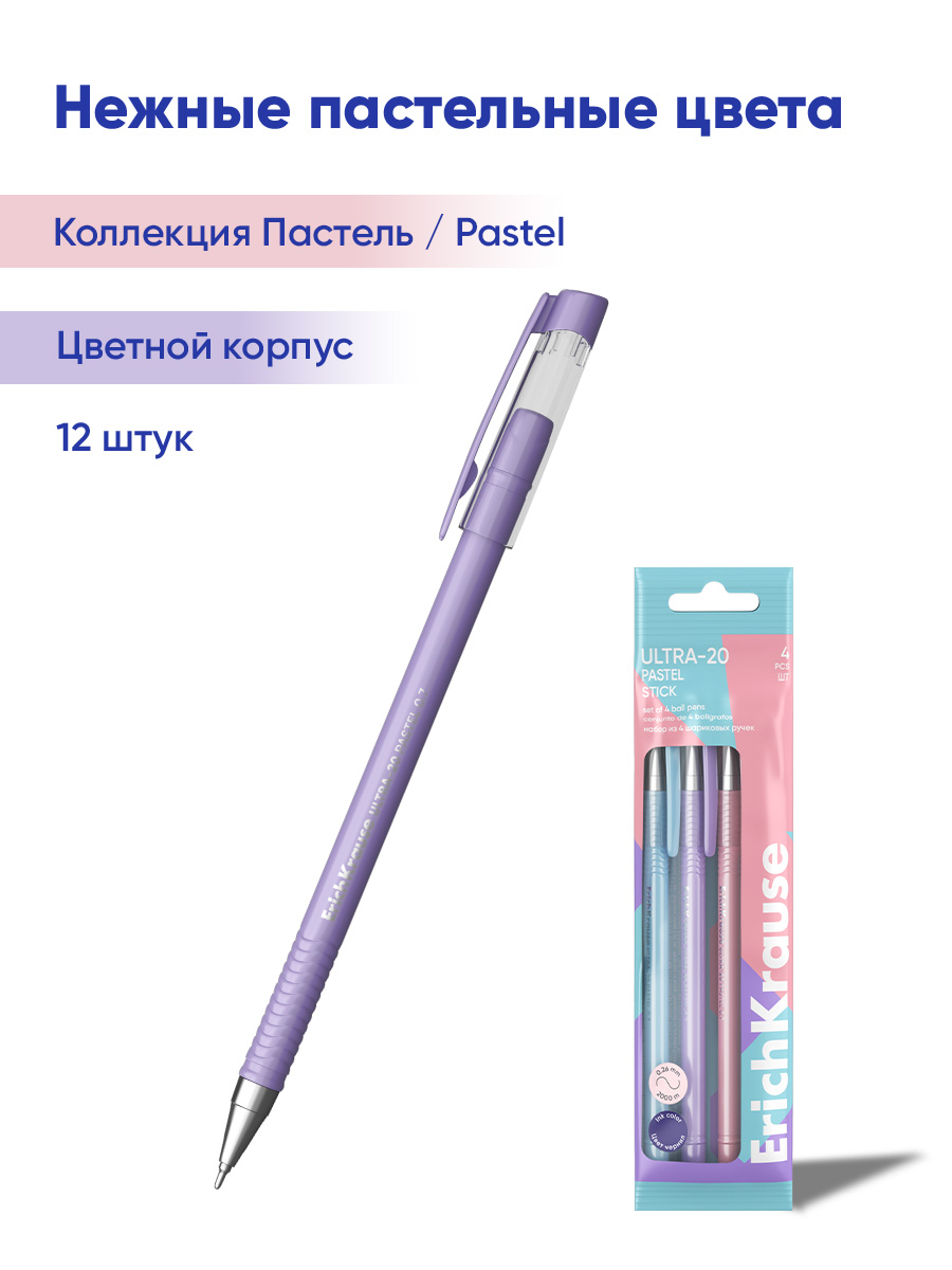 Ручка шариковая ErichKrause 4 шт. - фото 8