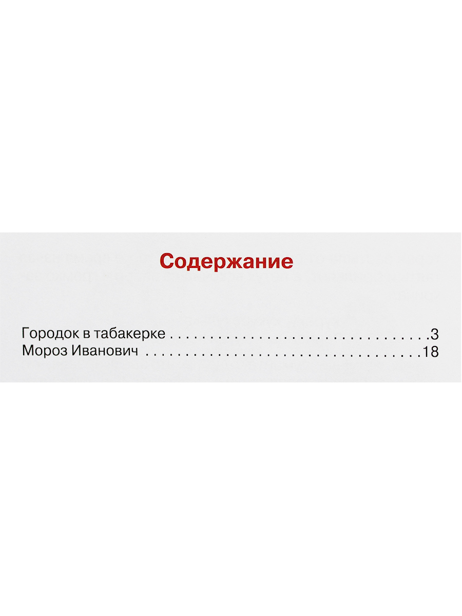 Книга Искатель Детская книга - фото 2