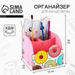 Органайзер настольный Sima-Land