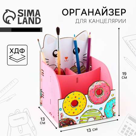 Органайзер настольный Sima-Land