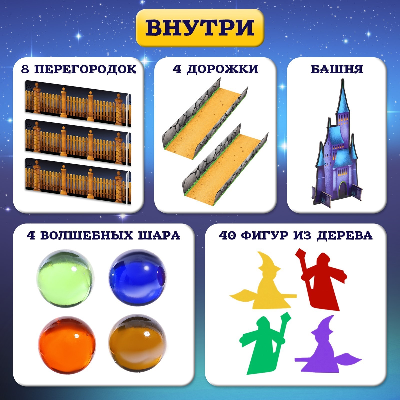Настольная игра Лас Играс KIDS Битва магов - фото 2