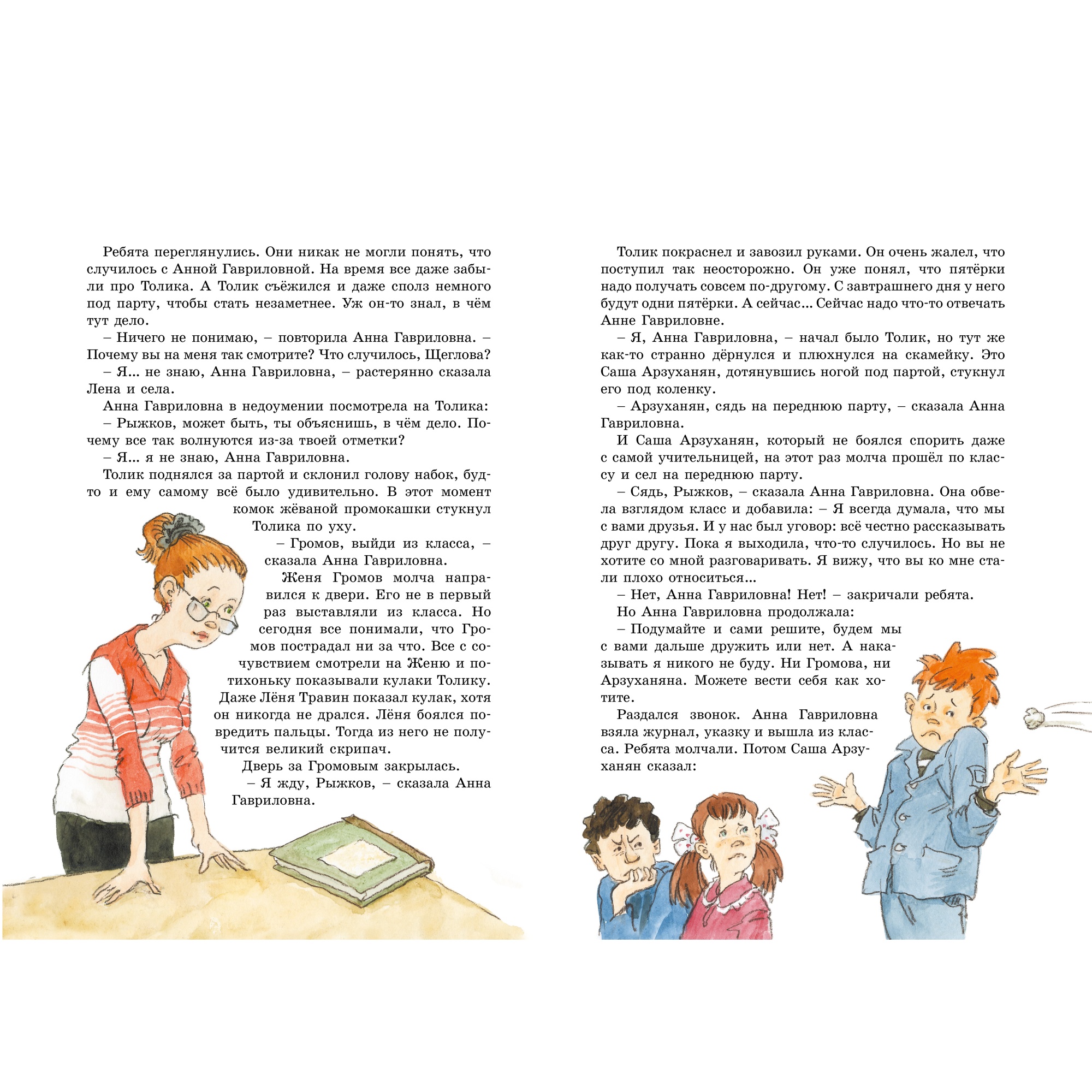 Книга МАХАОН Шёл по городу волшебник Томин Ю. Г. - фото 3