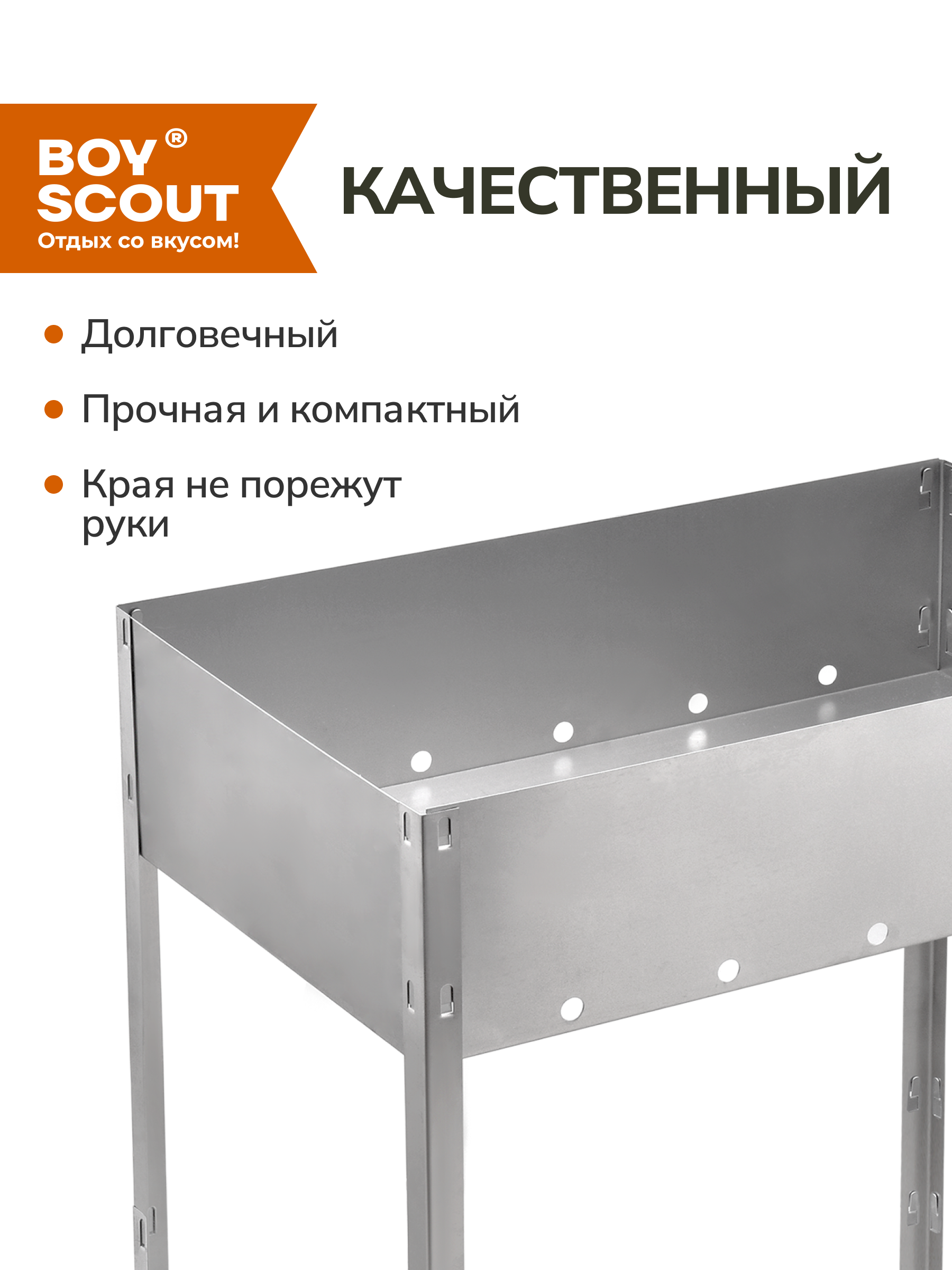 Мангал BoyScout ВЫСОКИЙ - фото 4