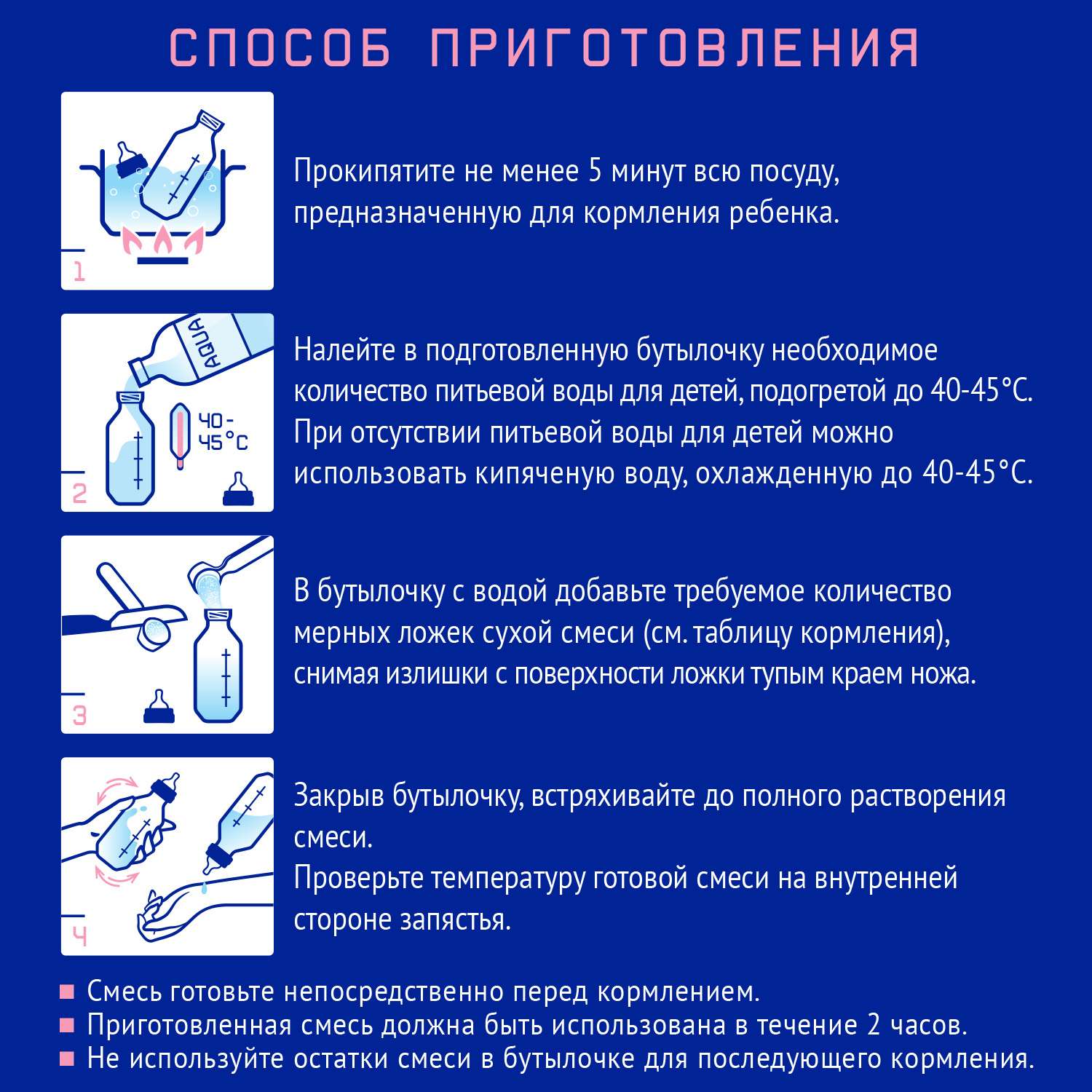 Смесь молочная Nutrilak Premium 1 300г c 0месяцев - фото 3