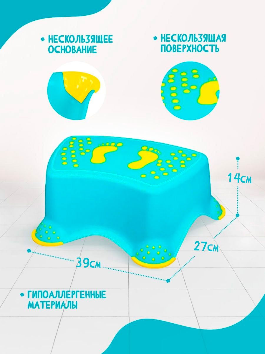 Подставка для ног elfplast детская бирюзовый - фото 2