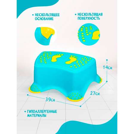 Подставка для ног elfplast детская бирюзовый