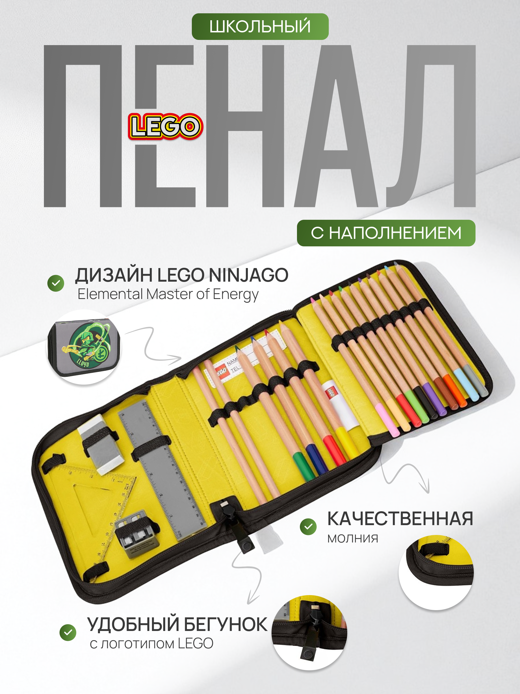 Пенал книжка LEGO NINJAGO Master of Energy - фото 3