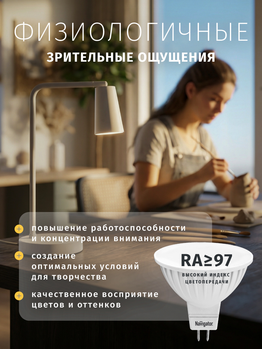Светодиодная лампочка Navigator солнечного спектра GU5.3 4000К 6Вт - фото 4