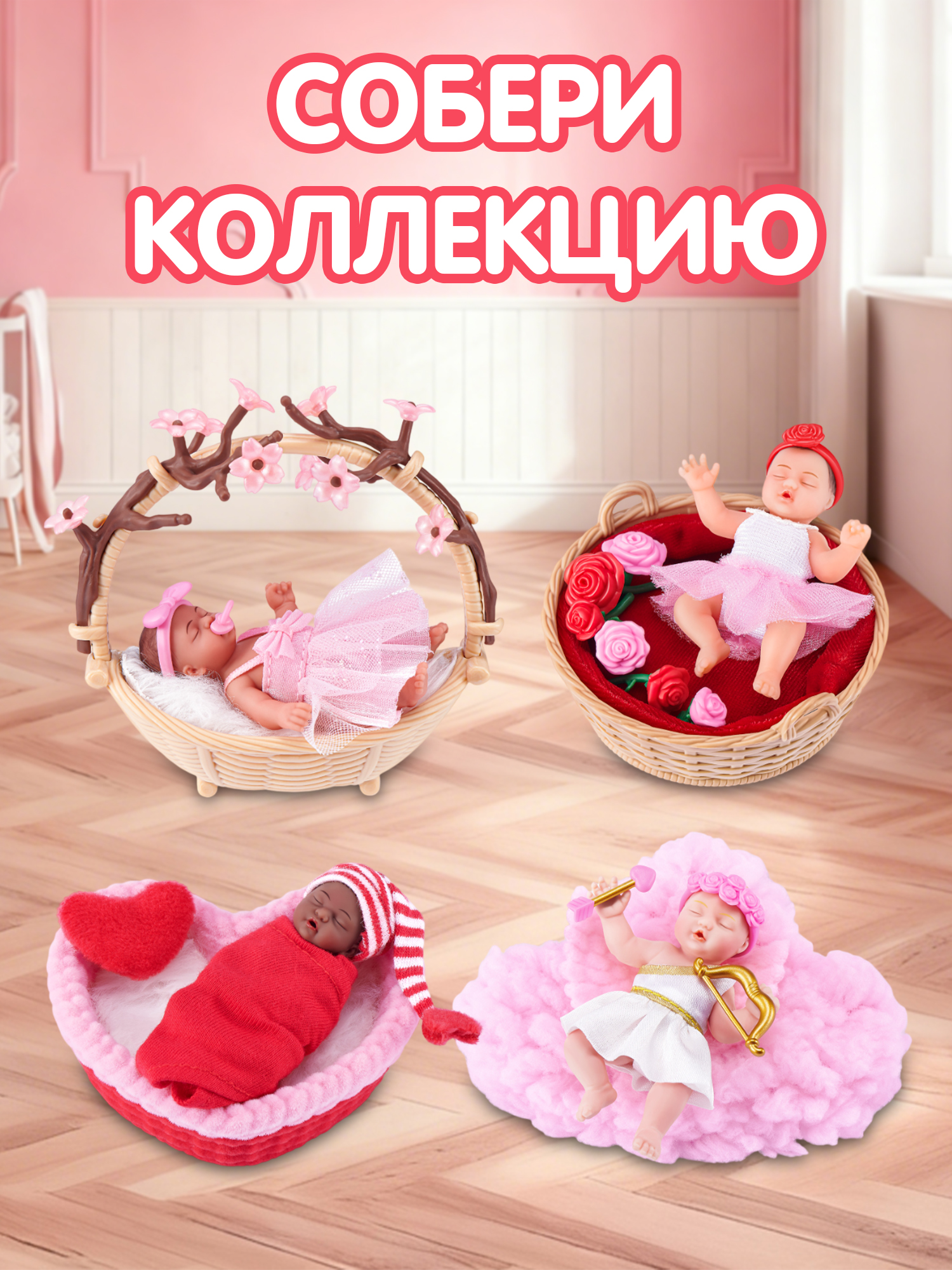 Игровой набор Zuru 5 surprise Mini baby Sweethearts - фото 5