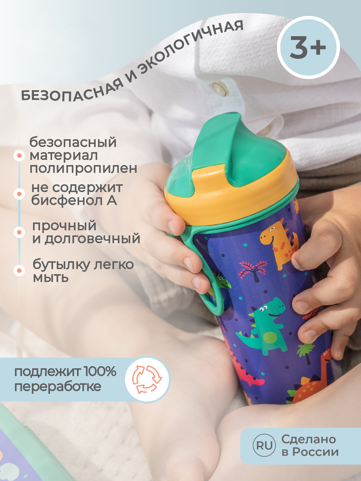 Бутылка Пластишка 400 мл - фото 4