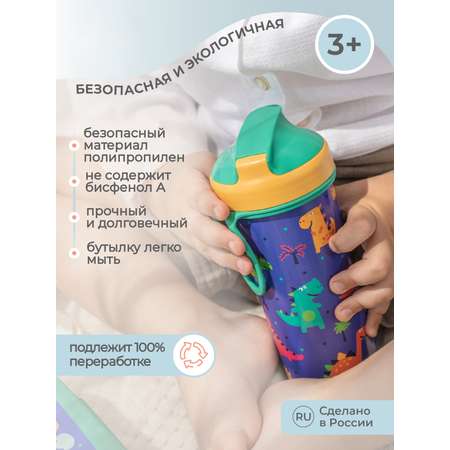 Бутылка Пластишка 400 мл