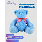 Игрушка мягкая Lapkin мишка 15 см