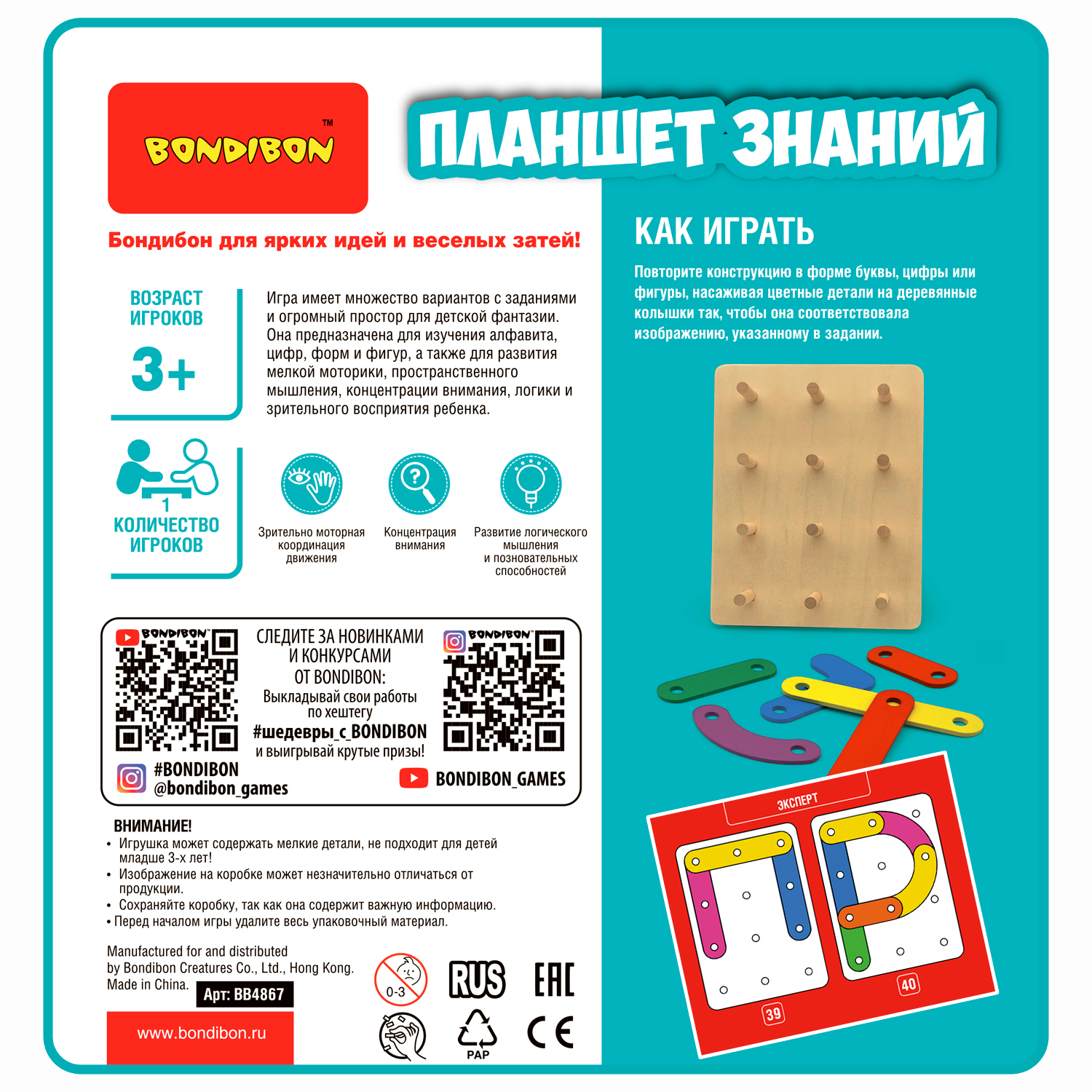 Настольная игра Bondibon логическая ПЛАНШЕТ ЗНАНИЙ - фото 13