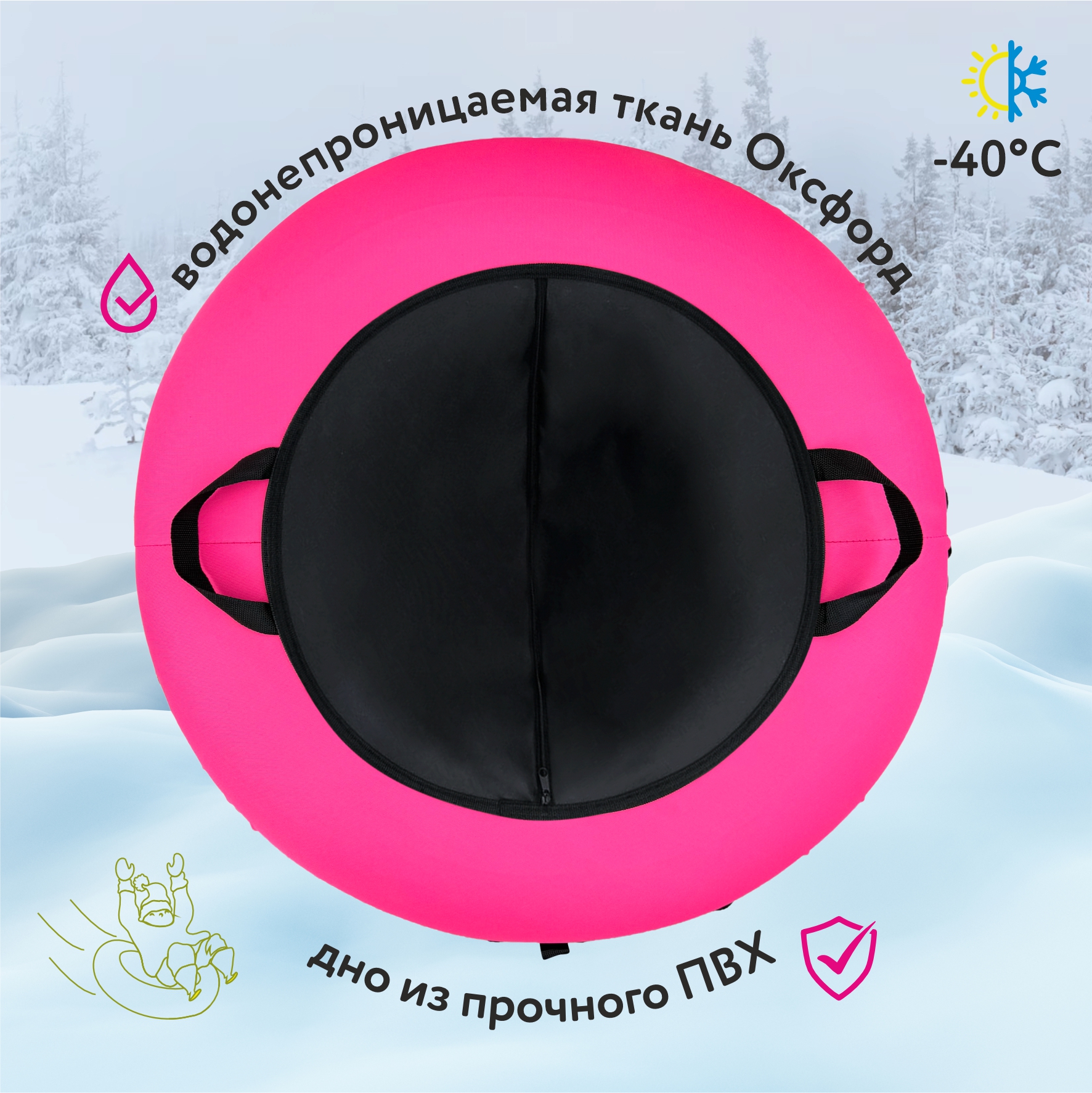 Тюбинг F78 100 см - фото 2
