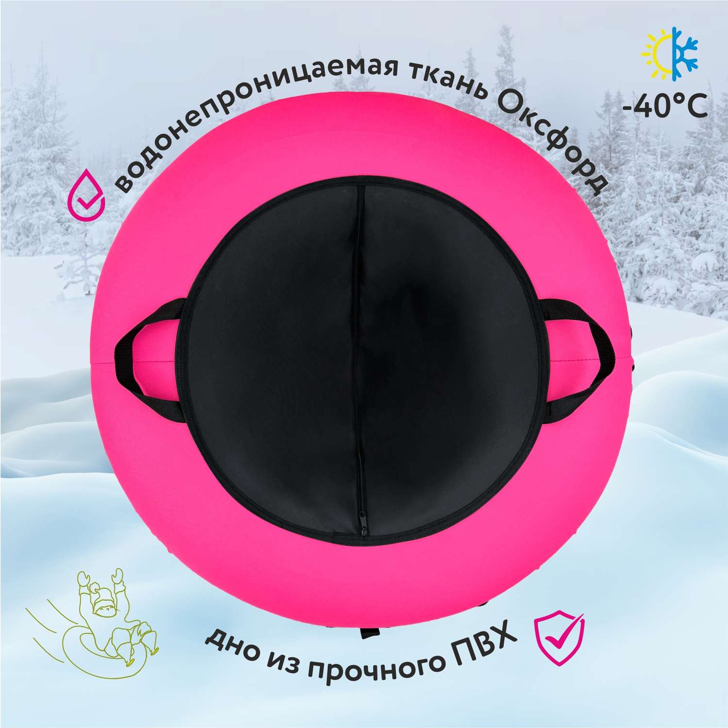 Тюбинг F78 100 см - фото 2