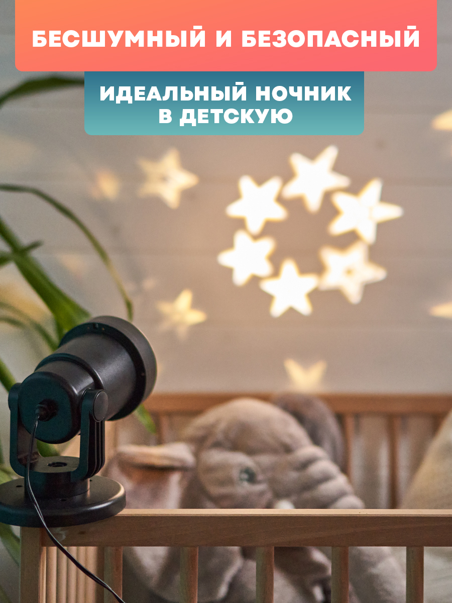 Светодиодный проектор NEON-NIGHT Звезды 601-268 - фото 4