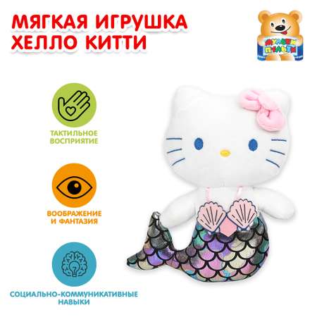 Игрушка мягкая Мульти Пульти Хелло Китти 17 см