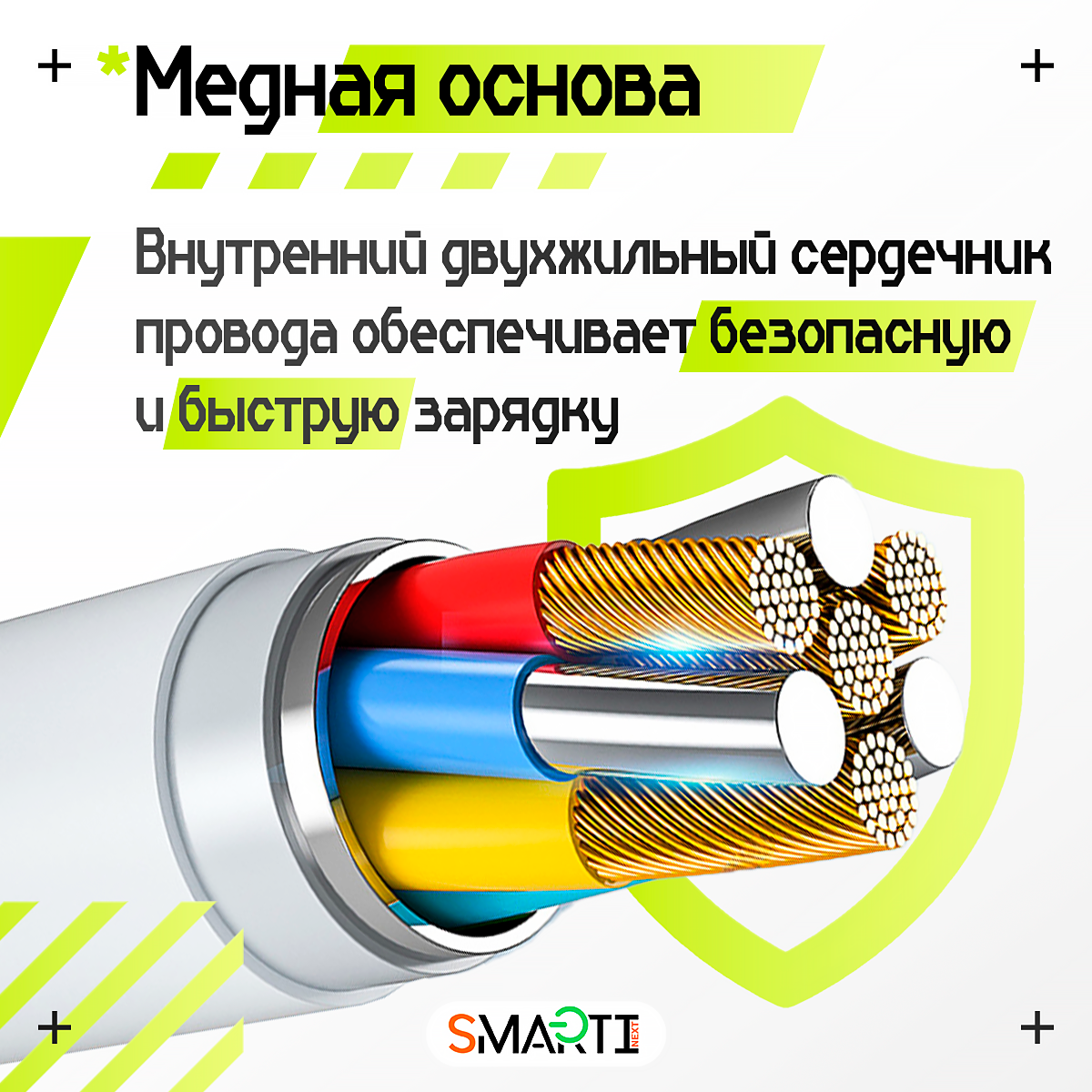 Кабель USB Type-A / USB Type-C SmartiNext для быстрой зарядки, 120Вт / 6А, 2 метра - фото 8