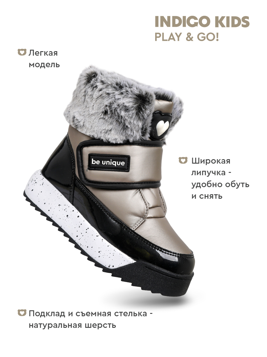 Дутики Indigo kids 62-3075A2 - фото 3