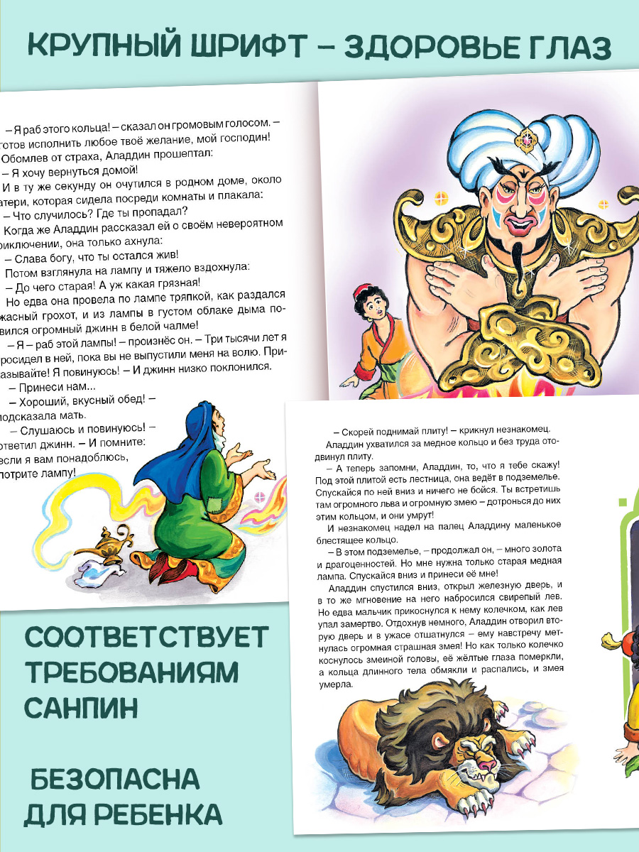 Книга Алтей Сказки со всего света - фото 5