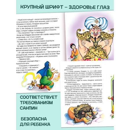 Книга Алтей Сказки со всего света