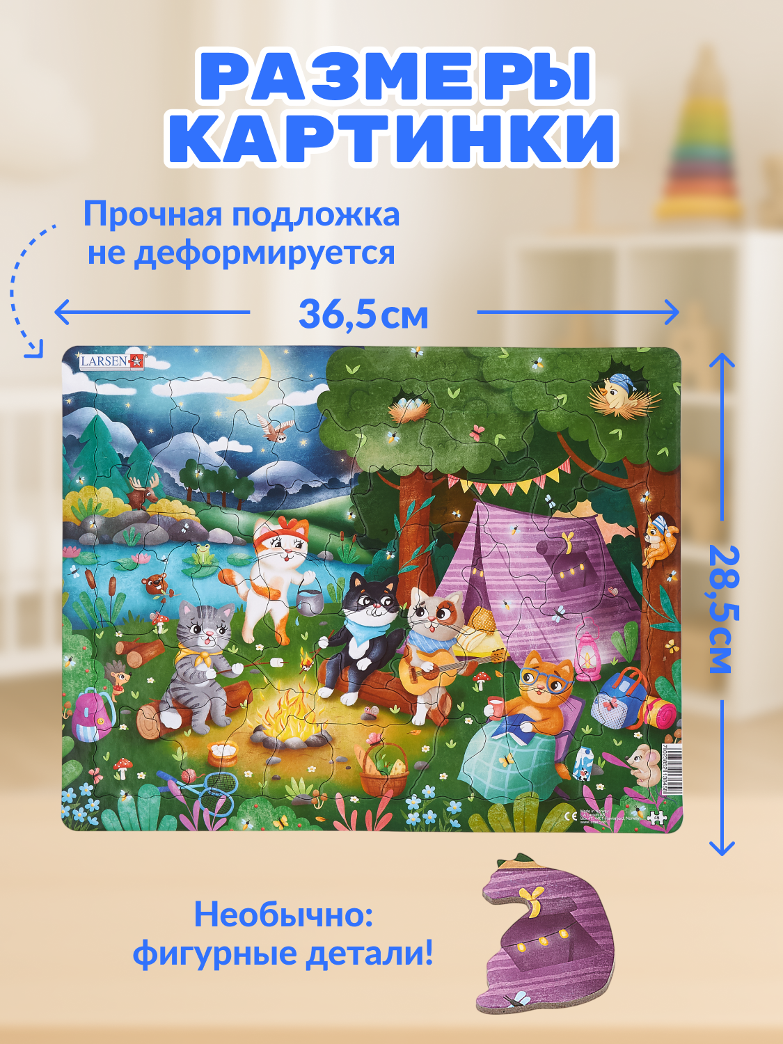 Пазл Larsen классический - фото 2