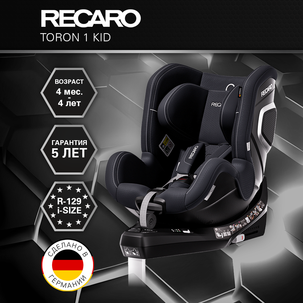 Автокресло Recaro Toron 1 Kid Isofix 0+/1 (0-18 кг) черный - фото 1