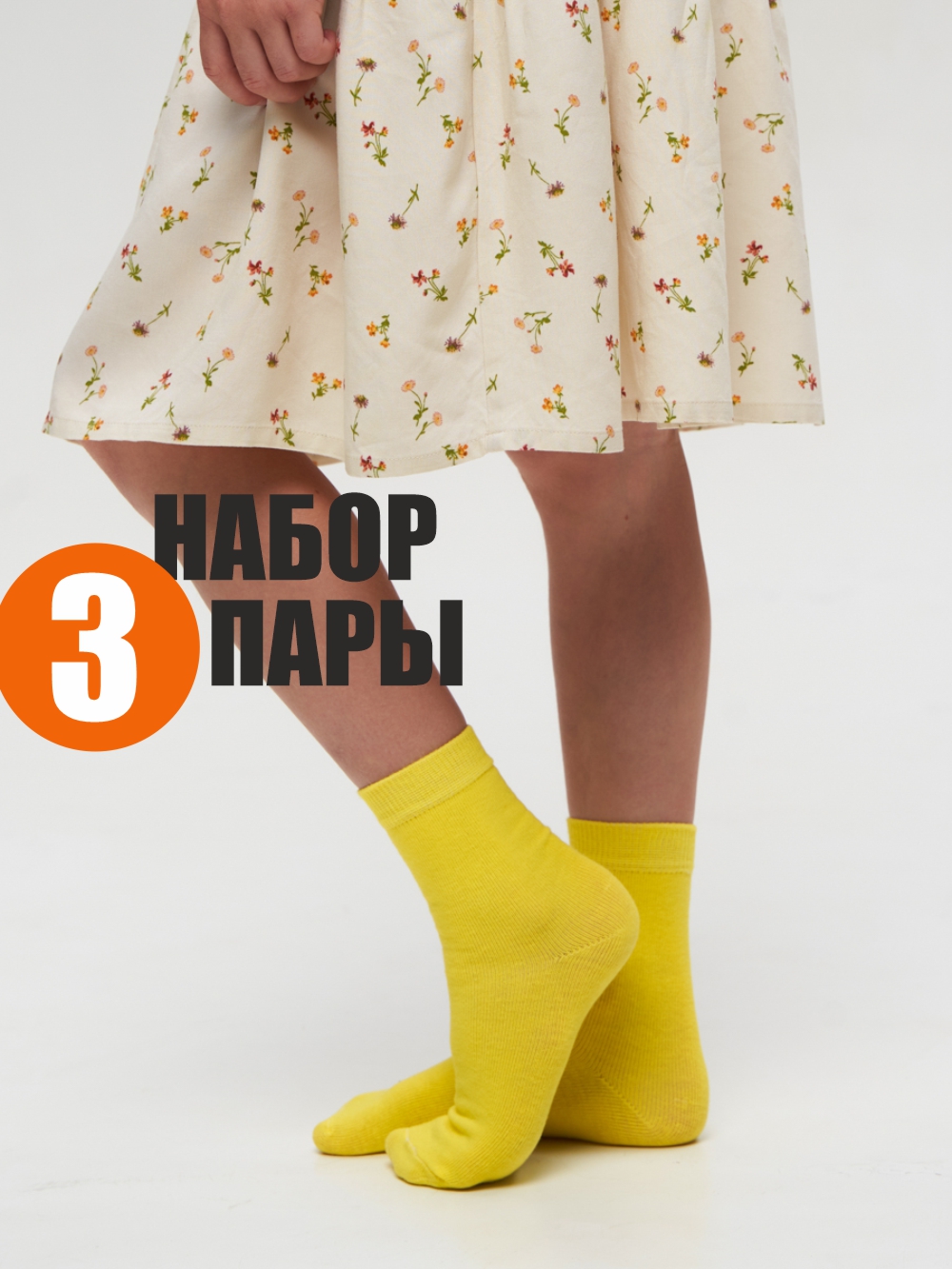 Носки 3 пары Babushka D3желтый - фото 2