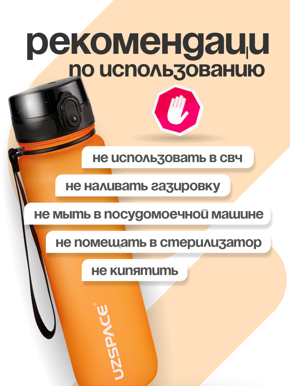 Бутылка UZSPACE 1000 мл - фото 7