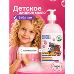 Мыло жидкое Dream Nature Бабл-гам 1000 мл