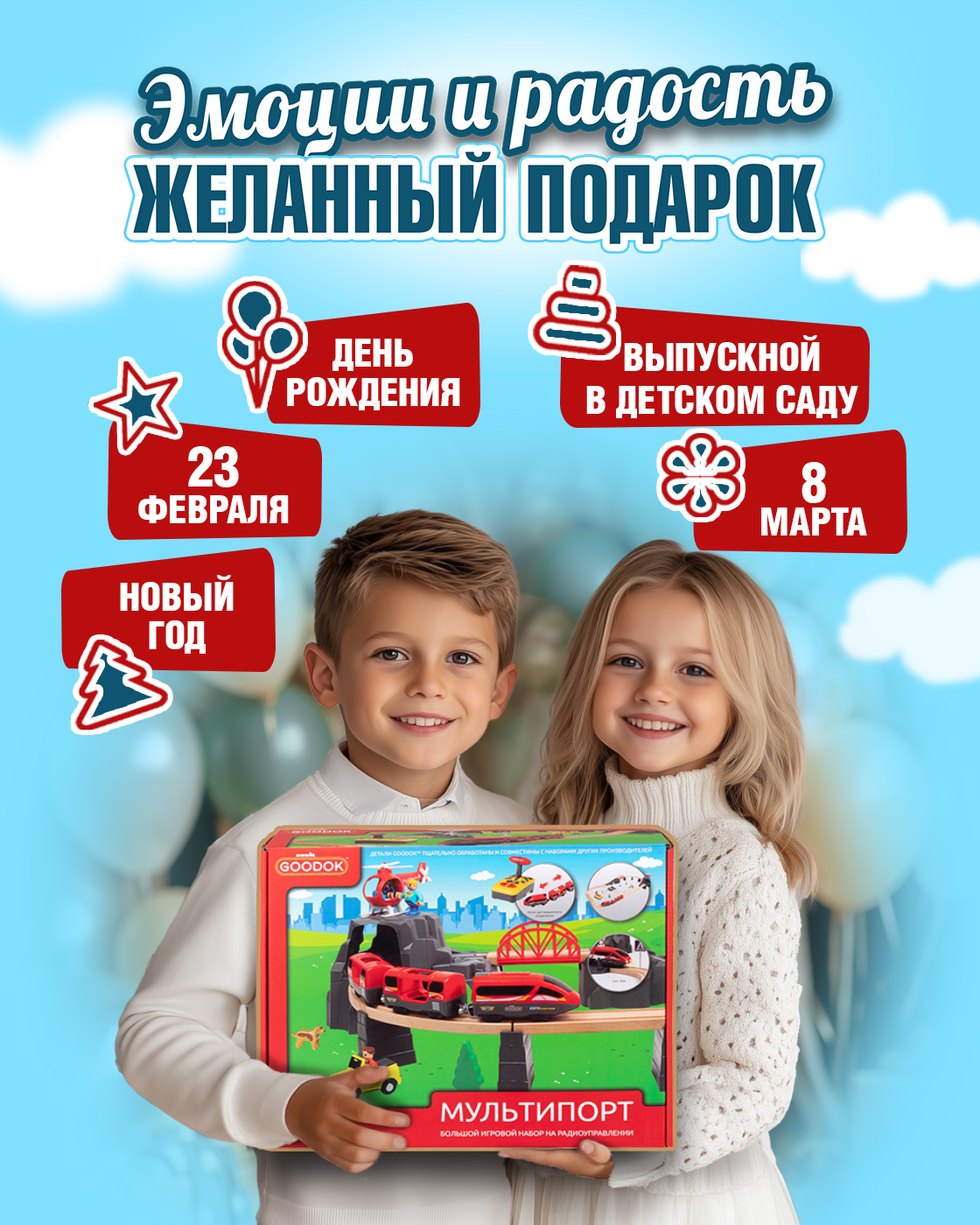 Набор железнодорожный Goodok 102 см Т24455 - фото 6