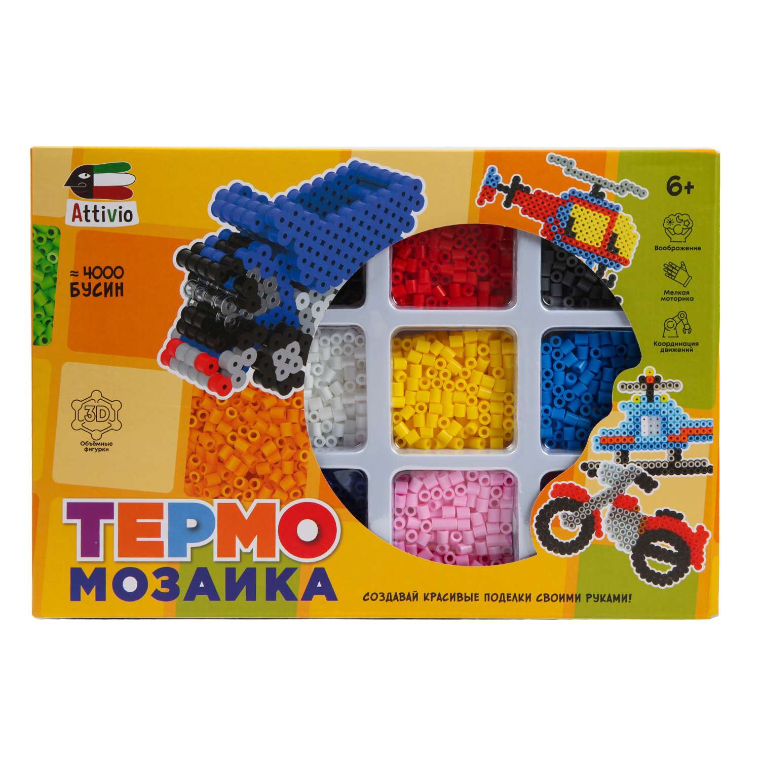 Термомозаика Attivio Транспорт - фото 7