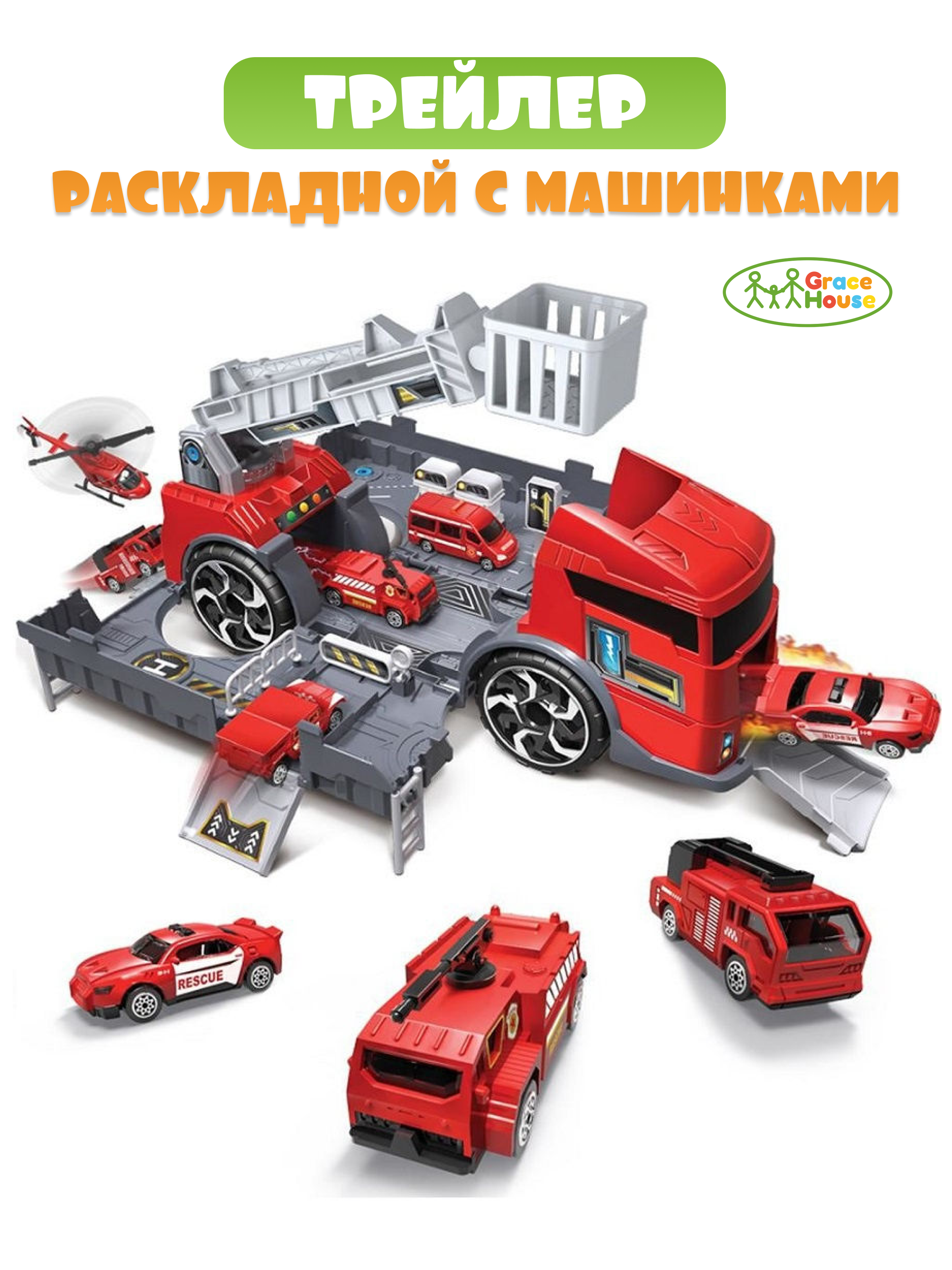 Парковка GRACE HOUSE пожарная станция Igrnab3Красный - фото 1