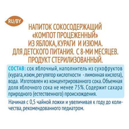 Компот Агуша курага-изюм-яблоко 0.2 л с 8 месяцев