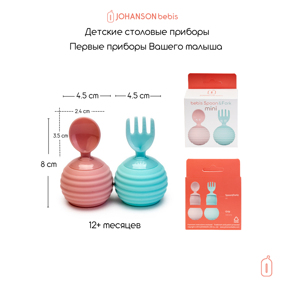 Набор посуды Johanson Bebis - фото 3