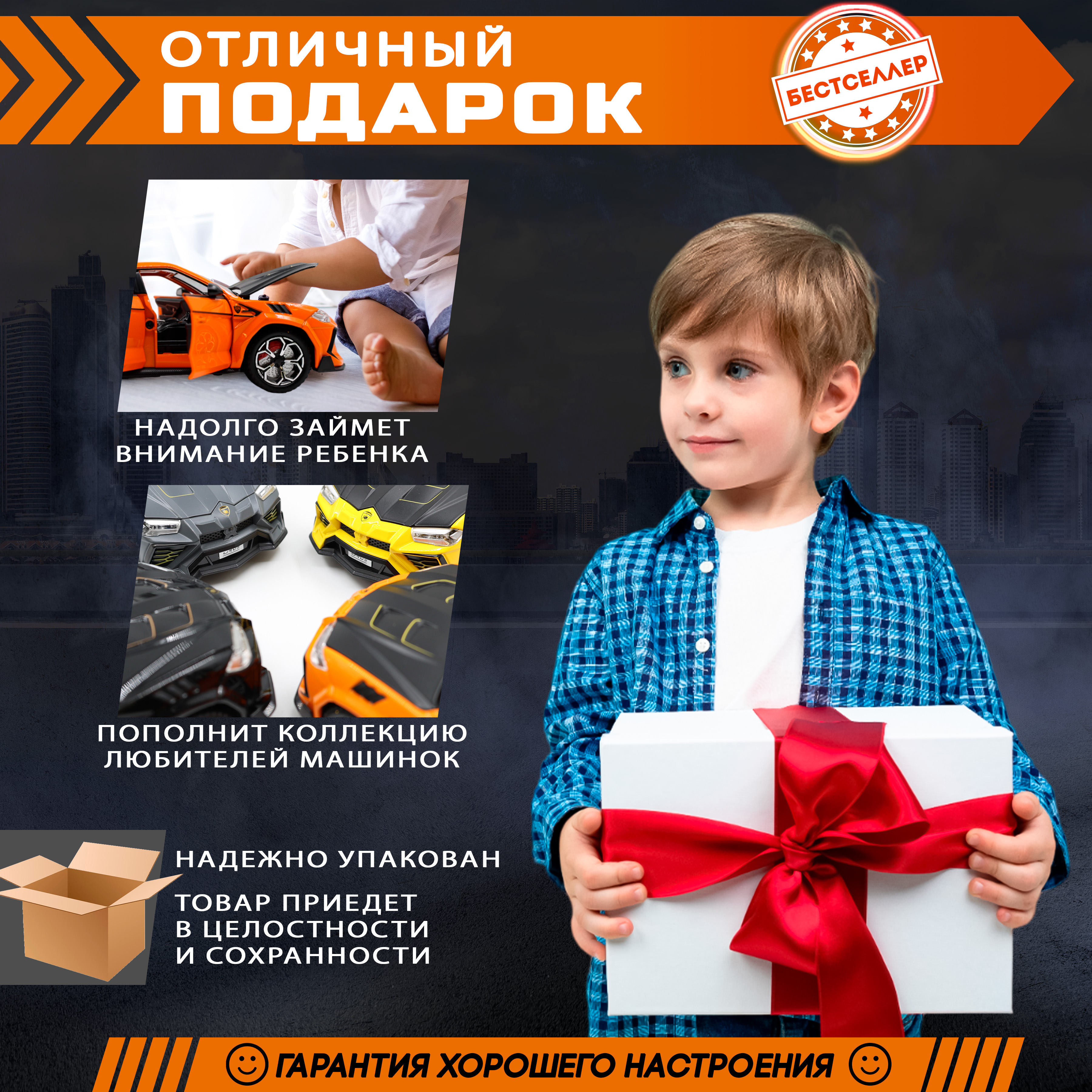 Автомобиль Бестселлер Lamborghini машина для мальчика 1:24 оранжевый 0202563 - фото 8