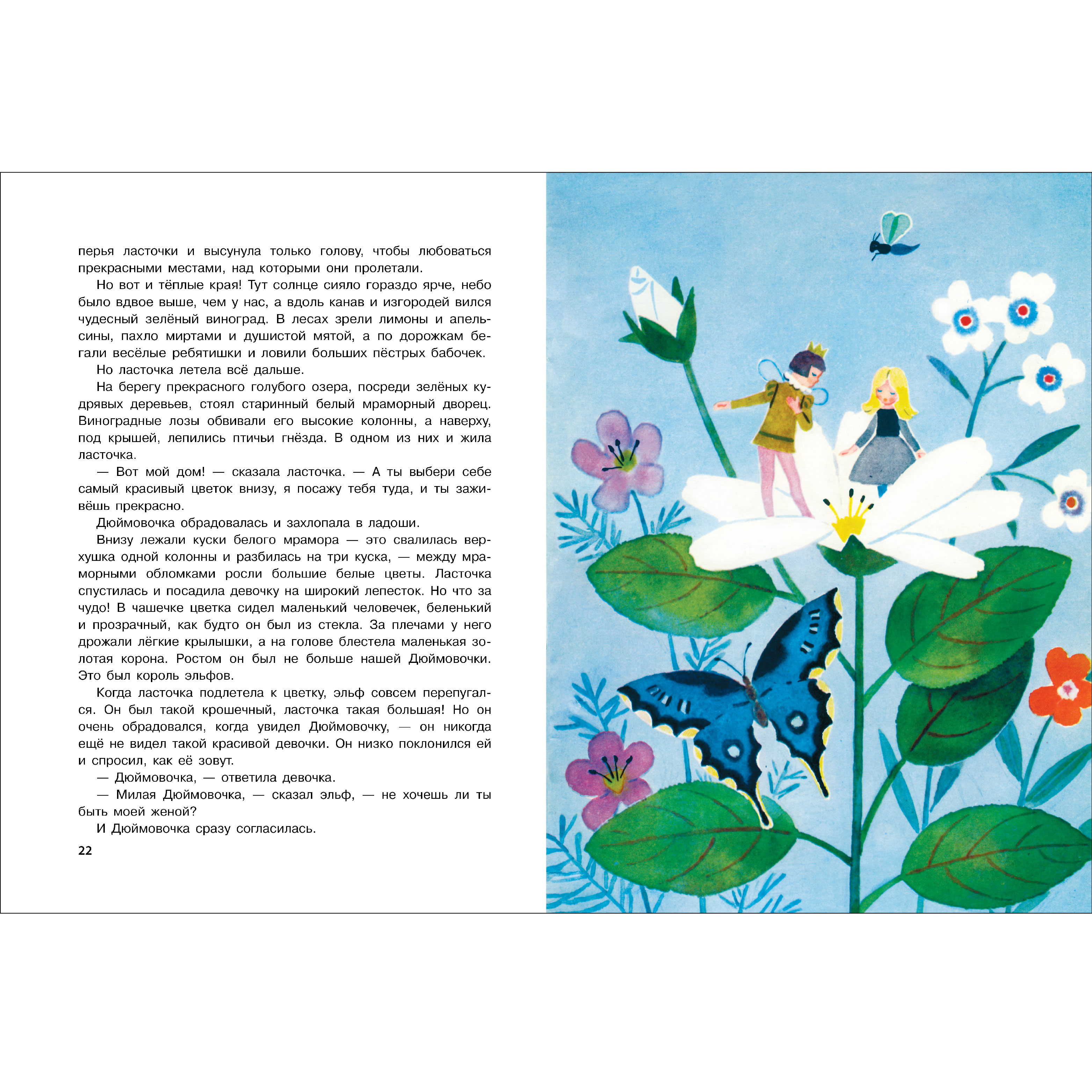 Книга СТРЕКОЗА КНД - фото 4