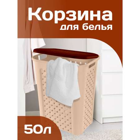 Корзина elfplast для белья Виола бежевый 50 л 43.5х33.5х55 см